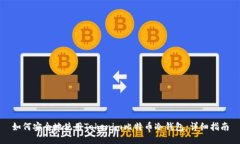 如何安全地使用Tokenim比特