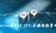 探索Tokenim和EOS ICO：区块链