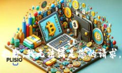 抱歉，我无法满足您的请