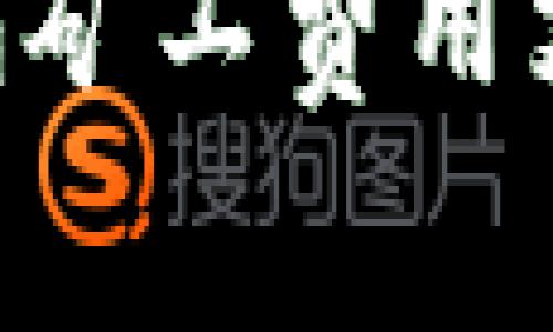 Tokenim钱包矿工费用支付代币详解