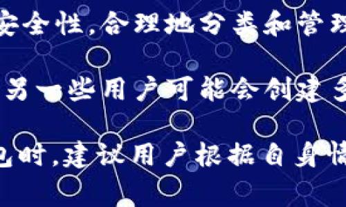 关于Tokenim创建以太坊（ETH）地址的具体数量，官方并没有明确的限制说明。实际上，您可以在Tokenim平台上创建多个以太坊地址，通常这与以下几个因素有关：

1. **钱包管理**：大多数以太坊钱包，包括Tokenim，允许用户创建多个地址。这些地址可以用于不同的目的，例如个人交易、业务处理或分散风险。

2. **区块链特性**：以太坊区块链的设计本身并没有限制用户创建地址的数量。每个以太坊地址都是通过公私钥对生成的，理论上，您可以生成非常多的地址，唯一的限制可能是存储和管理这些地址的能力。

3. **安全性考虑**：虽然可以创建多个地址，但建议用户在创建多个地址时注意其管理和安全性。合理地分类和管理不同的地址，可以帮助用户更好地控制资产。

4. **用户需求**：不同用户的需求不同。一些用户可能只需要一个地址来进行日常交易，而另一些用户可能会创建多个地址，以便在不同情况下使用。

然而，实际操作中，多地址的创建和管理会增加复杂性，所以在使用Tokenim或任何其他钱包时，建议用户根据自身情况谨慎决策，并确保保护好私钥等敏感信息。