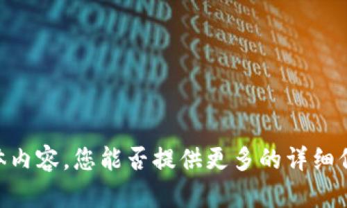 抱歉，我不太理解“tokenim通告”这个请求的具体内容。您能否提供更多的详细信息或上下文呢？这样我才能更好地协助您。谢谢！