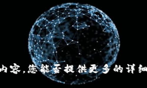 抱歉，我不太理解“tokenim通告”这个请求的具体内容。您能否提供更多的详细信息或上下文呢？这样我才能更好地协助您。谢谢！