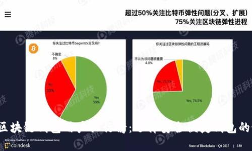 2023年区块链钱包用户排行榜：选择安全便捷钱包的最佳指南