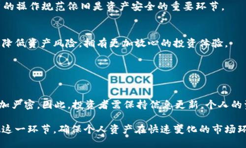   如何将USDT安全地转移到冷钱包：一份全面指南 / 
 guanjianci USDT, 冷钱包, 加密货币转账 /guanjianci 

什么是USDT？
USDT（泰达币）是一种基于区块链的稳定币，它的价值与美元挂钩。换句话说，1个USDT通常等于1美元，这种特性使得USDT在数字货币交易中成为一种热门选择。由于其稳定性，许多加密货币投资者和交易员更愿意将资金暂时转换为USDT，以降低价格波动带来的风险。

冷钱包概述
冷钱包是一种无需连接互联网的存储方式，能够有效保护加密货币免受黑客攻击。与热钱包（随时在线的钱包）相比，冷钱包通过断网的方式，大幅度降低了被盗的风险。常见的冷钱包包括硬件钱包和纸钱包，它们通常被认为是长期持有加密资产的最佳选择。

为何将USDT转移至冷钱包？
转移USDT到冷钱包的主要原因在于安全性。随着加密货币行业的迅速发展，交易所被黑客攻击的事件时有发生。虽然交易所通常会采取多重安全措施，但无可避免地仍存在风险。因此，将USDT从交易所转移到冷钱包，是保护个人资产的明智之举。此外，冷钱包可以让投资者安心持有更长时间，而无需担心市场波动所带来的压力。

步骤一：选择适合的冷钱包
在选择冷钱包时，用户需要考虑几个因素。首先，确保所选钱包支持USDT。硬件钱包如Ledger Nano S、Trezor等都比较常见，支持多种加密货币，包括USDT。另外，用户也可选择创建纸钱包，尽管操作略显麻烦，但安全性同样高。

其次，用户还应考虑钱包的易用性和安全性。如硬件钱包需定期更新软件以确保安全，而纸钱包则需要谨慎保存，避免水损或物理破坏。

步骤二：创建冷钱包并获取地址
若选择硬件钱包，按照制造商的说明进行设置。通常需要下载相应钱包软件，完成验证后会生成一对公私钥。公钥即是钱包地址，用户需要牢记，并确保私钥的安全性。

若选择纸钱包，可以通过可信的在线生成器生成。这些生成器通常会不连接互联网，增加安全性。在生成后，打印出来并妥善保管。确保不要泄露私钥，任何拥有私钥的人都可以控制钱包的资金。

步骤三：登录交易所并执行转账操作
在交易所登录账户，选择“提现”或“提币”选项。输入您在冷钱包中获取的地址。务必仔细核对地址是否正确，任何的错误都可能导致资金丢失。

然后，输入您想转移的USDT数量，确认无误后，提交转账请求。通常情况下，交易所会发送确认邮件或短信，以确保您是该账户的持有人，完成双重认证后，提现请求将被处理。

步骤四：确认转账到账
大多数情况下，USDT转账会在几分钟内完成，但也可能根据网络情况有所延迟。可通过查找USDT的区块链交易记录确认转账是否成功。务必在转账完成后，检查冷钱包中的余额。

转移完成后的安全提示
一旦完成USDT转移，请确保冷钱包的安全。硬件钱包应保存在安全的地方，避免潮湿和阳光直射。若使用纸钱包，建议将其放在保险箱中，并做备份。

此外，定期检查冷钱包的安全性，尤其是硬件钱包，及时更新其固件以防范安全漏洞。虽然冷钱包相对于热钱包提供了更高的安全性，个人用户的操作规范依旧是资产安全的重要环节。

总结
将USDT转移至冷钱包是加密货币持有者保护资产的重要步骤。通过选择适合的冷钱包、正确执行转账、以及关注后续安全措施，用户可以有效降低资产风险，拥有更加放心的投资体验。

这个过程看似简单，但勿忽视每一个环节的重要性。了解更多关于加密货币和安全存储的知识，将有助于实现长期的数字资产保护目标。 

未来展望
随着区块链技术的不断发展，冷钱包的功能和安全性将继续提升。新型冷钱包可能会融合生物识别、面的识别等高级验证技术，使资产保护更加严密。因此，投资者需保持信息更新，个人的资产管理策略。

总之，将USDT转移至冷钱包不仅是资产安全的保证，也是加密货币持有者面对市场波动和风险的重要措施。无论是新手还是老手，都应该重视这一环节，确保个人资产在快速变化的市场环境中稳健增长。