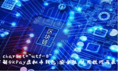 meta charset=＂utf-8＂深入了