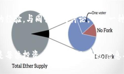   比特币账户与钱包的区别与选择：全面指南 / 
 guanjianci 比特币账户, 比特币钱包, 加密货币 /guanjianci 

什么是比特币账户？
比特币账户通常指的是用户在某个交易所或平台上注册的账户。这个账户允许用户在交易所内进行买卖、查看余额以及进行其他相关操作。当你选择在某个交易平台进行比特币交易时，实际上是创建了一个比特币账户，该账户由交易所或平台负责管理你的加密资产。

什么是比特币钱包？
与比特币账户不同，比特币钱包是用于存储和管理你的比特币的一种工具。它可以是软件（例如手机应用、桌面程序）或硬件（专门的设备）形式。钱包存储的是你的私钥，也就是你访问和管理比特币的唯一凭证。钱包可以更好地控制自己的加密资产，特别是在比较中心化的平台频繁遭受攻击的背景下，很多用户倾向于将比特币保存在个人钱包中。

比特币账户的优点和缺点
比特币账户有其独特的优势，比如简便的使用体验以及交易的高效性。用户只需注册账户，便可轻松进行交易，且交易所通常提供交易图表和其他分析工具。然而，缺点也同样明显，账户安全性较低，用户的资产往往面临平台被攻击或监管的风险。此外，账户机制可能限制用户对自己的资产的真正控制权。

比特币钱包的优点和缺点
比特币钱包允许用户获得对自己资产的完全控制权，这在保障安全性和资产自主性方面有着重要的意义。尤其是硬件钱包，它们大大降低了在线环境下被盗的风险。相对的，使用钱包也需要用户掌握私钥的管理，如果私钥丢失，那么与之关联的比特币也将永远丢失。除此之外，不同钱包的使用门槛也不同，初学者可能会觉得设置钱包有一定难度。

比特币账户与钱包的安全性比较
安全性是大多数投资者在选择比特币账户或钱包时最为关注的因素之一。通常来说，中心化的比特币账户安全性相对较低，因其数据和隐私依赖平台的安全管理。而比特币钱包的安全性则更高，尤其是硬件钱包。如果用户能够妥善管理自己的私钥，那么他们的资产会相对安全。然而值得注意的是，个人钱包上的硬件故障、设备丢失等问题也可能导致资产损失。

如何选择适合自己的比特币账户或钱包
在选择比特币账户或钱包时，用户需根据自身需求来做出决策。如果你的主要目的是频繁交易比特币，那么选择一个体验佳、安全性不错的交易平台是个不错的选择。而如果你的重点是长期投资和资产保值，建议选择一款安全性高的钱包。例如，关联性强的硬件钱包通常被长线投资者青睐，因为它们可以在提高安全性的同时，降低在网上交易时的风险。

总结
比特币账户和钱包各有优势与不足。选择哪一种工具，完全取决于你的投资风格和风险承受能力。如果你是短期交易者，或许会更倾向于比特币账户；反之，如果你希望长期持有比特币并保护你的资产，一个良好的比特币钱包将是明智之选。无论如何，深入了解这些工具的运作机制，增强安全意识，都是每一位加密货币投资者的必备素养。

加密货币的未来与发展
比特币作为第一个加密货币，虽在近几年受到广泛关注，但其发展仍面临许多挑战。随着技术的演进，越来越多的人开始认识到区块链技术的重要性，相信未来的金融领域会因为比特币等加密资产而发生革命性变化。投资者需要紧跟市场动态，不断教育自己，以便在这个变化迅速的环境中保持竞争力。

常见的比特币钱包类型
不同类型的钱包适用于不同的需求。热钱包和冷钱包是最常见的分类，热钱包适合日常交易，而冷钱包则更为安全，并适合长期持有。了解各种钱包的优缺点，选择适合自己的钱包类型，将在很大程度上影响你的投资安全与体验。

未来投资的理性决策
无论是比特币账户还是钱包，理性投资始终是关键。市场的波动性往往让投资者感到应接不暇。在投资之前，仔细评估自身的风险承受能力，进行充分的市场调研，制定合理的投资策略，这都是必要的。

比特币与经济的联系
比特币不仅仅是一种资产，它还与全球经济趋势紧密相连。在经济不确定性加剧的背景下，比特币等加密货币被视为一种避险资产，这逐渐改变了传统投资者的思维方式。了解这些经济因素及其对比特币市场的影响，也是每位投资者需要关注的重点。

深入探索区块链技术
区块链技术是支撑比特币和众多其他加密货币的基础。并非简单的账本，它具备透明性、去中心化和安全性，正在全球范围引发广泛的技术革新。在比特币与其背后的区块链技术之间抉择时，理解这些基础知识不仅有助于投资决策，也有助于洞察未来的商业机会。

个人经验与市场观察
结合自身的投资经验和对市场的观察，可以形成一套自己的判断体系。这种个性化的观点不仅能指导日常交易，也会在遇到突发情况时提供决策的依据。分享自己的经验，与同行进行讨论，也是一种提升的方式。

结束语：未来的比特币之路
比特币账户和钱包之间的选择不可小觑，它们不仅影响着个人的资产安全，还与全球加密货币的未来息息相关。在这条不断演进的道路上，保持学习和适应能力将是每位投资者的必修课。通过信息共享与技术掌握，希望你能在这一新兴领域游刃有余，迎接加密未来的机遇与挑战。