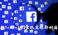 如何更新TokenIM，实现高效