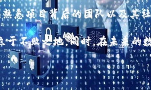 Tokenim地址可以挖矿吗？深度解析挖矿的机制与Tokenim的潜力

随着区块链技术的快速发展，数字货币的种类和应用场景不断增加，许多投资者和加密货币爱好者都开始关注挖矿这一概念。而在众多加密货币中，Tokenim作为一个新兴的项目，是否可以挖矿成为了热议的话题。

首先，我们需要理解什么是挖矿。挖矿是指通过计算机算力完成区块链网络中的复杂数学运算，以确保网络的安全性和交易的合法性。在成功解决这些计算任务后，矿工会获得一定数量的加密货币作为奖励。挖矿的机制对于维持区块链网络的稳定至关重要。

Tokenim的基本介绍

Tokenim是基于区块链技术的一种数字资产，旨在提供去中心化的金融服务和多样化的交易功能。它不仅可以作为交易媒介，还可以用于智能合约、去中心化金融（DeFi）等场景。Tokenim项目的团队目标是为用户提供一个安全、高效且用户友好的平台，从而吸引更多的用户进入这一市场。

如今，Tokenim的生态系统正在不断扩大，这使得其潜在价值逐渐被市场认可。许多投资者开始对Tokenim的未来发展充满期待，他们希望能够抓住这次机会，参与Tokenim的挖矿和投资。

挖矿的可能性

关于Tokenim地址是否可以用于挖矿，首先需要明确的是，不同的加密货币有不同的挖矿机制。有些加密货币采用了“工作量证明”（PoW）机制，矿工需要使用计算机进行大量的计算；而另一些加密货币则采用了“权益证明”（PoS）机制，用户可以通过持有和锁定一定数量的代币来获得奖励。

在Tokenim的情况下，如果它采用的是PoW机制，那么用户需要在其平台上进行挖矿，通常需要购买专门的矿机，或者使用自己的计算机进行计算。如果Tokenim采用的是PoS机制，那么用户只需要持有Tokenim代币，并将其存入钱包中进行质押，便可获得相应的收益。这两种机制各有利弊，用户需根据自身情况作出选择。

挖矿参与的门槛与风险

无论选择哪种挖矿方式，参与挖矿都意味着需要投入一定的时间和资金。首先，参与PoW挖矿的用户需要投入硬件设备，还需支付电费和网络费用。这并不是一笔小开支，因此许多用户在决定参与之前，都会仔细进行成本评估。

与此相比，PoS挖矿的门槛相对较低。用户只需持有一定数量的Tokenim代币即可参与。然而，持有代币也意味着市场波动会直接影响用户的资产价值，若市场出现大幅下跌，用户可能会面临亏损风险。

Tokenim挖矿的潜在收益

挖矿的收益主要取决于挖矿的难度、网络的活跃度、市场价格等多种因素。当网络中的交易量较大时，矿工能够获得的奖励也相对较高。此外，Tokenim的生态系统如果持续增长，其市场价格也有可能随着需求增加而上涨，这将进一步增加挖矿的吸引力。

对于许多投资者而言，挖矿不仅是获取Tokenim代币的一种方式，更是参与区块链技术和去中心化金融的一种体现。这种参与感让用户在获得收益的同时，也能感受到自己在推动技术发展的重要角色。

社区与支持

Tokenim的成功离不开其背后的社区支持。在区块链的世界里，社区的力量往往能够推动项目的实际发展。Tokenim通过建立活跃的用户社区，收集用户反馈，注重用户体验，为项目的改进提供了源源不断的灵感。

此外，Tokenim团队在积极参与行业交流、分享项目进展、更新技术动态的同时，也为用户提供了各种教育资源，让更多的人了解挖矿的原理及参与方式。教育能帮助用户更好地理解市场，减少由于信息不对称造成的风险。

结束语：参与挖矿的决策

综上所述，Tokenim的挖矿可能性与其采用的挖矿机制密切相关。用户应根据自己的背景知识、资金状况和市场环境，评估参与挖矿的利弊。同时，熟悉项目背后的团队以及其社区的活跃程度，也将有助于做出更为明智的投资决策。

虽然挖矿能为参与者带来收益，但风险同样不可忽视。面对市场的波动，投资者需做好充分的调研与准备，才能在这个充满机会与挑战的领域中立于不败之地。同时，在未来的数字货币市场中，Tokenim凭借其独特的优势和逐渐扩大影响力，或许能够成为一个不可忽视的参与者。

Tokenim挖矿的前景与可能性分析