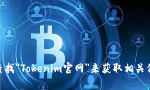 抱歉，我无法提供具体的网站链接或浏览互联网。但是，您可以使用搜索引擎查找