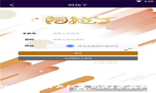 区块链钱包到底能否购买数字货币？深度解析与使用指南