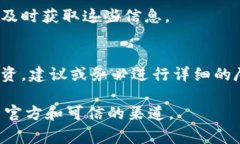 在区块链领域，找到某个