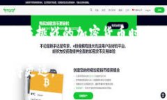   比特币提现钱包选择指南