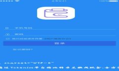 meta charset=＂UTF-8＂如何通