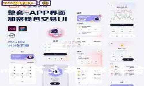 Tokenim如何兑换TRX：全方位指南