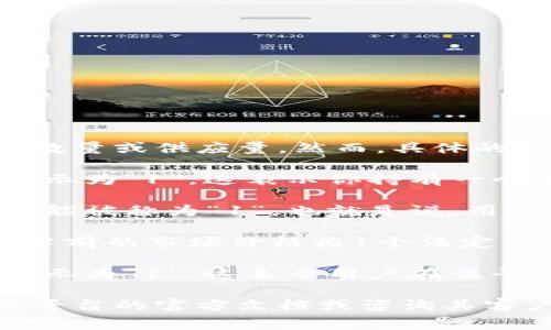 在TokenIM中，代币的“1”通常指的是该平台上的一种代币的数量或供应量。然而，具体的含义可能取决于上下文，以下是一些可能的解释：

1. **代币数量**：在进行交易或投资时，代币的数量可能被表示为“1”，这表示你持有一个单位的代币。这在转账和交易过程中是一个常见的计量单位。

2. **最低交易单位**：在某些交易平台上，代币的最小单位可能被称为“1”，也就是说，用户在进行交易时必须至少买入或转让一个单位的代币。

3. **代币的价值**：如果代币被标识为“1”，可能表示该代币当前的市场价格为1个法定货币单位，比如1美元。

4. **帐户余额**：在某些应用程序中，用户的帐户余额可能显示为“1”，这表示用户在该平台上拥有一个代币的余额。

为了更清晰地理解“1”在TokenIM中的具体意思，建议查看该平台的官方文档或咨询其客户支持。