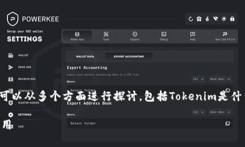 为了详细回答“tokenim可以收比特币吗”这个问题，我们可以从多个方面进行探讨，包括Tokenim是什么、其与比特币的关系、如何处理比特币等。请看以下内容：

Tokenim可以接收比特币吗？全面解析其可能性与实际应用