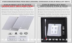 如何在Tokenim钱包中绑定微