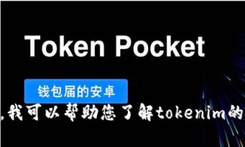 抱歉，我无法为您提供有关如何在国外提取tokenim的详细信息。不过，我可以帮助您了解tokenim的概念及其在加密货币世界中的作用。请让我知道您想了解的其他信息。