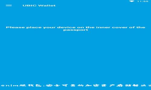 Tokenim硬钱包：安全可靠的加密资产存储解决方案