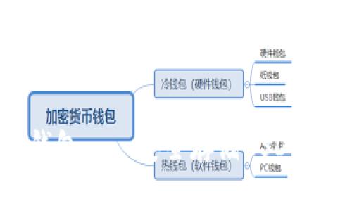 库神硬件钱包——安全存储USDT的最佳选择