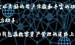   IM Token 2.0钱包：安全、高