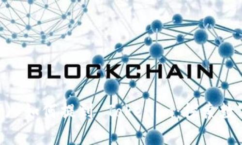 瑞波币 (XRP) 如何提到 Tokenim：探索数字资产的未来