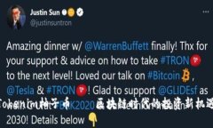 Tokenim柚子币——区块链时