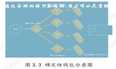 成功使用TP钱包提现USDT的
