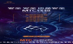 如何找到Tokenim钱包的TRC