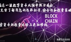    如何选择最适合您的中