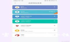 苹果手机比特币钱包官方