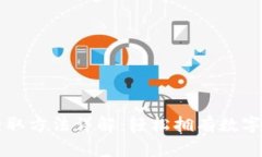 以太坊钱包获取方法详解