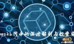 Tokenimokb代币的深度解析与