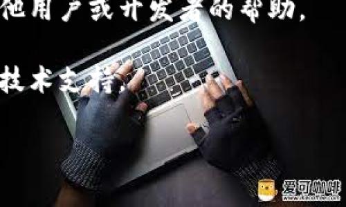 看起来你在提到的“tokenim”指可能是某种工具或平台，但根据信息并不清楚具体是指什么。如果你能提供更多的背景或信息，比如它的功能、用途或者遇到的问题，我会更好地帮助你。

如果这是一个技术问题，以下是一些解决一般技术问题的基本步骤：

1. **检查网络连接**：有时工具无法使用的原因可能是网络不稳定或中断。

2. **更新或重启**：试着更新到最新版本，或者重启相关的应用程序或计算机。

3. **查阅帮助文档**：查看官方网站或使用手册，可能会找到解决方案或故障排除步骤。

4. **社区支持**：许多工具和平台都有社区论坛，描述你的问题可能会得到其他用户或开发者的帮助。

5. **联系支持团队**：如果以上步骤都没有效果，可以尝试直接联系该工具的技术支持。

请提供更多信息，我将尽力为你提供更详细的帮助！