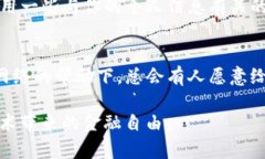   如何找回Tokenim钱包的支