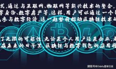   区块链技术揭秘：分布式