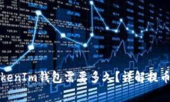 从币安提币到TokenIm钱包需