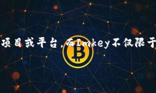 Imkey是一种硬件钱包，主要用于安全存储和管理各种加密货币和数字资产。Tokenim是一个基于区块链的项目或平台，而Imkey不仅限于Tokenim，还支持多种其他加密资产和平台。因此，Imkey可以用于多种加密货币，而不仅仅局限于Tokenim。

如果您有关于Imkey的具体问题，或者希望深入了解如何在Imkey中管理不同类型的代币，请告诉我！
