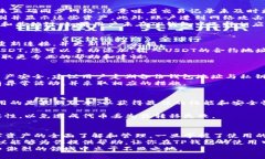   TP钱包中无法找到USDT的解