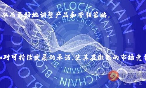 Tokenim是一个专注于打造高品质、创新设计和用户友好体验的品牌。该品牌在市场上以其独特的产品种类和对细节的精致追求而著称。在其产品线中，Tokenim结合了现代科技与传统工艺，力求为消费者提供最佳使用体验。

### Tokenim的品牌理念

追求品质与创新
Tokenim一直致力于将最优质的材料与前沿的设计理念结合在一起。他们相信，优质的产品不仅仅是功能上的满足，更是艺术与实用性的完美融合。每一件Tokenim的产品都经过严格的质量检测，以确保达到品牌的高标准。

用户体验至上
Tokenim非常重视消费者的反馈。品牌不断地通过市场调研和用户互动，产品设计与功能。这种关注使得Tokenim能够迅速响应市场变化，推出符合用户需求的产品。

### Tokenim的产品系列

多样化的产品选择
在Tokenim的产品系列中，包括了众多类型的商品，涵盖了电子产品、家居用品、运动器材等。无论是寻求实用性还是追求美观的消费者，都能在Tokenim找到适合自己的产品。

电子产品的创新设计
Tokenim的电子产品以其创新性和易用性受到用户的青睐。品牌注重在产品中融入智能科技，例如通过手机应用程序控制的智能家居设备，让生活变得更为便利。在这方面，他们不仅关注技术的先进性，同时也重视产品的设计美观与用户界面的友好性。

环保与可持续发展
如今，环保成为了许多消费者选择品牌时的重要考量因素。Tokenim积极响应这一趋势，注重在产品制造过程中采用可持续的材料和工艺。品牌致力于减少对环境的影响，提供更为绿色、环保的产品选择。

### Tokenim的市场定位

面向年轻消费群体
Tokenim特别关注年轻消费者的需求与偏好，通过了解他们的生活方式与价值观，开发出更加贴近他们的产品。品牌通过社交媒体与年轻用户进行互动，快速获取反馈，以更好地满足他们的需求。

全球市场的拓展战略
Tokenim不仅专注于国内市场，近几年还积极拓展海外销售。通过与多国的分销商合作，品牌的国际影响力不断提升。在国际市场上，Tokenim展现出的品牌形象也日益受到认可，销售数量显著增长。

### 用户口碑与品牌信誉

消费者的真实评价
Tokenim通过不断提升产品质量和售后服务赢得了众多用户的赞誉。许多消费者在使用过Tokenim的产品后，纷纷在社交平台上分享自己的体验，积极为品牌代言。消费者的口碑传播是Tokenim扩展市场的重要推动力。

维护品牌形象的重要性
品牌形象的维护对Tokenim来说至关重要。品牌不断自身的客服体系，确保用户在购买前后都能得到及时的支持与服务。这种客户导向的服务为品牌赢得了良好的声誉，使消费者更加信任Tokenim。

### Tokenim的展望和未来计划

持续的创新与研发
为了在竞争激烈的市场中脱颖而出，Tokenim将继续投入资源于产品研发与创新。品牌计划在新技术、新材料的探索上不断突破，以推出更具竞争力的新品。

扩展国际市场的雄心
Tokenim希望未来能在更多国家建立品牌影响力。因此，品牌将注重国际市场的本地化策略，理解不同市场的消费习惯与文化，从而更好地调整产品和营销策略。

### 结论

Tokenim的核心价值体现
作为一个致力于品质与用户体验的品牌，Tokenim以其多样化的产品和对细节的关注赢得了消费者的青睐。品牌的创新精神和对可持续发展的承诺，使其在激烈的市场竞争中保持了领先地位。未来，Tokenim将继续为用户提供优质的产品和服务，同时不断探索新的可能性，以实现更大的品牌愿景。

通过这样全面的探讨，希望能够对Tokenim品牌的认识有所帮助，揭示其在行业内的重要性和未来的发展潜力。