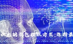 2023年最便捷的以太坊钱包