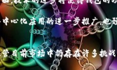 区块链智慧钱包是什么？