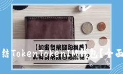公安机关能否冻结TokenTo