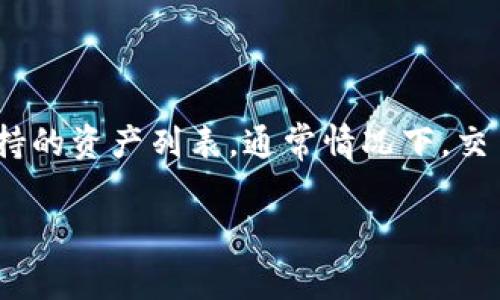 在Tokenim中，用户可以储存多种数字资产，但具体是否支持BTT（BitTorrent Token）需要查看Tokenim平台的官方说明或支持的资产列表。通常情况下，交易平台会定期更新其支持的数字资产。因此，建议您访问Tokenim的官方网站或与其客户支持团队联系，以确认BTT的支持情况。

如果您需要有关如何在Tokenim储存BTT的具体步骤或其他加密货币相关问题，请提供更多信息，我将很乐意为您提供帮助。