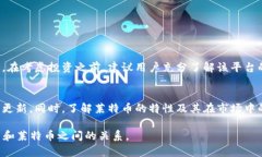 在目前的区块链与加密货