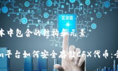 整合文本中包含的结构和