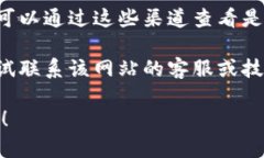 很抱歉，我无法提供有关