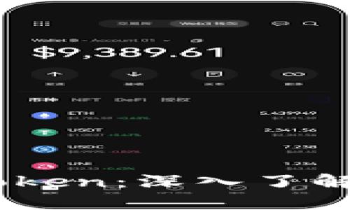 如何将钱变成Token：深入了解Token化的世界