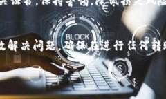 要取消或处理多余的Toke